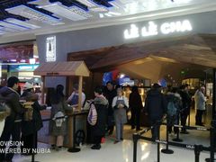 -LELECHA乐乐茶(上海五角场万达广场店)