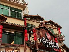 -邻里佬湘(东区店)