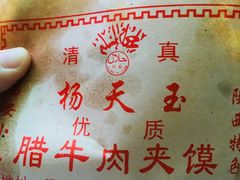 -马文章胖子甑糕(洒金桥店)