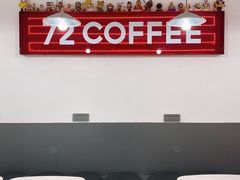 -72 COFFEE(东朝阳路店)