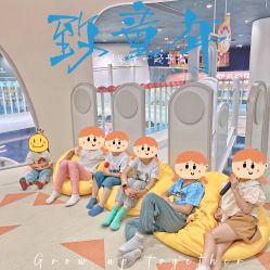 -奈尔宝·儿童乐园·亲子餐厅(鄞州万达店)