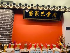 门面-达旺·鸡毛店(巴南万达店)