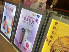 -CoCo都可(蓝村店)