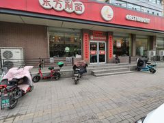 -东方削面(迎泽街店)