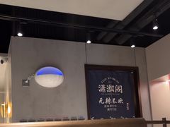 -潇湘阁(昆泰国际大厦店)