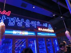 -入火韩国烤肉(凯旋广场店)