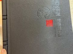 -嘉陵楼馋嘴城(簋街总店)