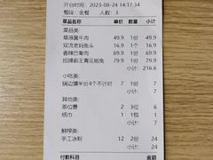 -将军府·鸡毛店(武侯祠店)