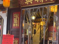-同得兴 Since·1995 传统苏式面馆(嘉馀坊店)