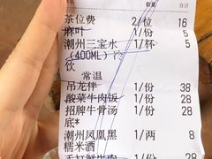 账单-非遗•老字号•阿彬牛肉火锅(广济桥店)