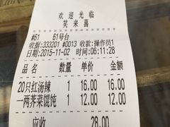 -笑来喜馄饨小笼工坊店(湖滨街店)