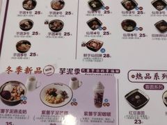 -鲜芋仙(苏州干将店)