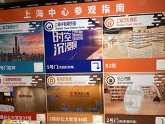 -上海中心大厦