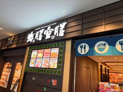 -中部国际机场