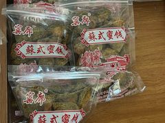 -苏州市吴中区光福窑上花果蜜饯厂