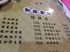 -小锅巴纳西餐厅