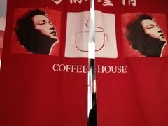 -为你钟情咖啡馆(春熙路太古里步行街店)