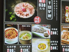 -元鼎宝驴香·全驴宴(江宁店)