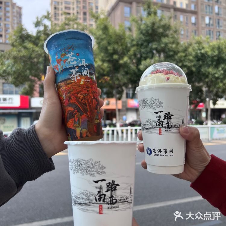 vocal…传下去‼️苍洱茶间新中式奶茶上新啦