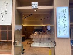 -银座仁志川·生吐司专门店(香港广场店)