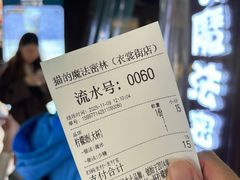 -猫的魔法密林(衣裳街店)