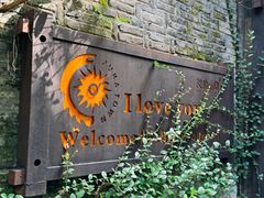 -野蔓果·山野菜(西湖景区·龙井茶田店)