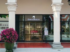 -佛罗伦萨小镇广佛名品奥特莱斯(疏港路店)