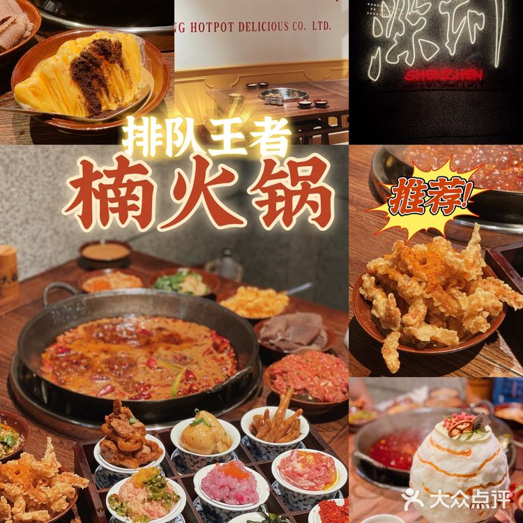 川渝火锅排队王者