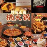 川渝火锅排队王者