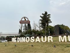 -自贡恐龙博物馆