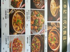 -光海·乡记酸菜鱼·始于1996(花园路店)