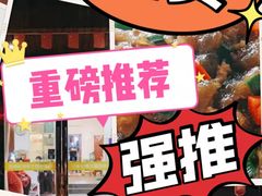 -小乡小镇·传承桐庐土菜·老板亲自烧的菜