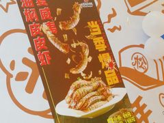 -松哥油焖大虾(皇岗一店)