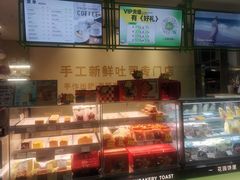 -花园饼屋·吐司蛋糕面包(星海店)