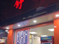 -舒记粉店(七星路店)