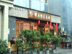 门面-华兴街煎蛋面(总店)
