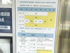 -同济大学四平路校区游泳馆