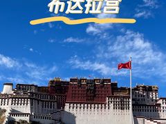-布达拉宫