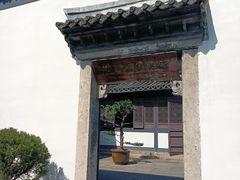 -绍兴书圣故里景区