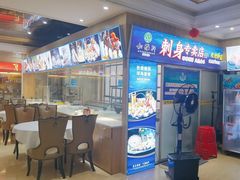 -松雅轩商务婚礼生日(同和店)