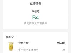 -1点点(新会店)
