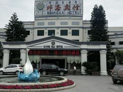 android_upload_pic-西昌邛海宾馆