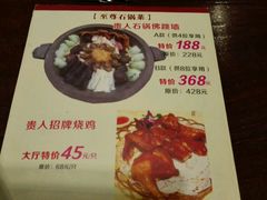 菜单-贵人御膳