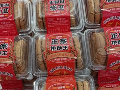 -味多美蛋糕(大兴店)