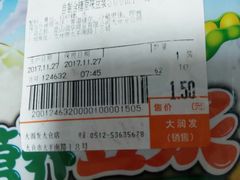 -大润发(太仓店)