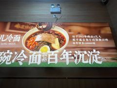 -华天延吉餐厅(西四总店)