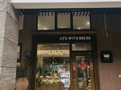 门面-沁屋面包店(人民东路店)
