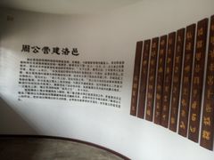 -洛阳周公庙博物馆