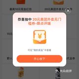 今日份的小确幸～我的冰饮外卖超幸运～