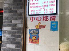 菜单-蒋六十八梯眼镜面(渝中店)